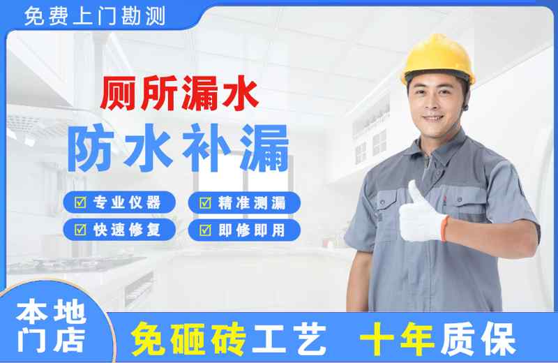 永吉厕所漏水维修
